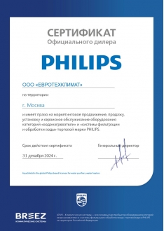 Сертификат Philips